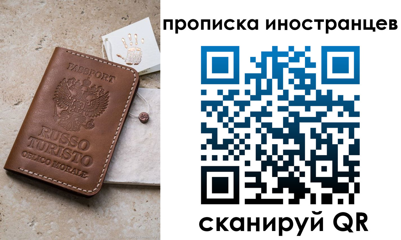 прописка паспорт в Гудермесе