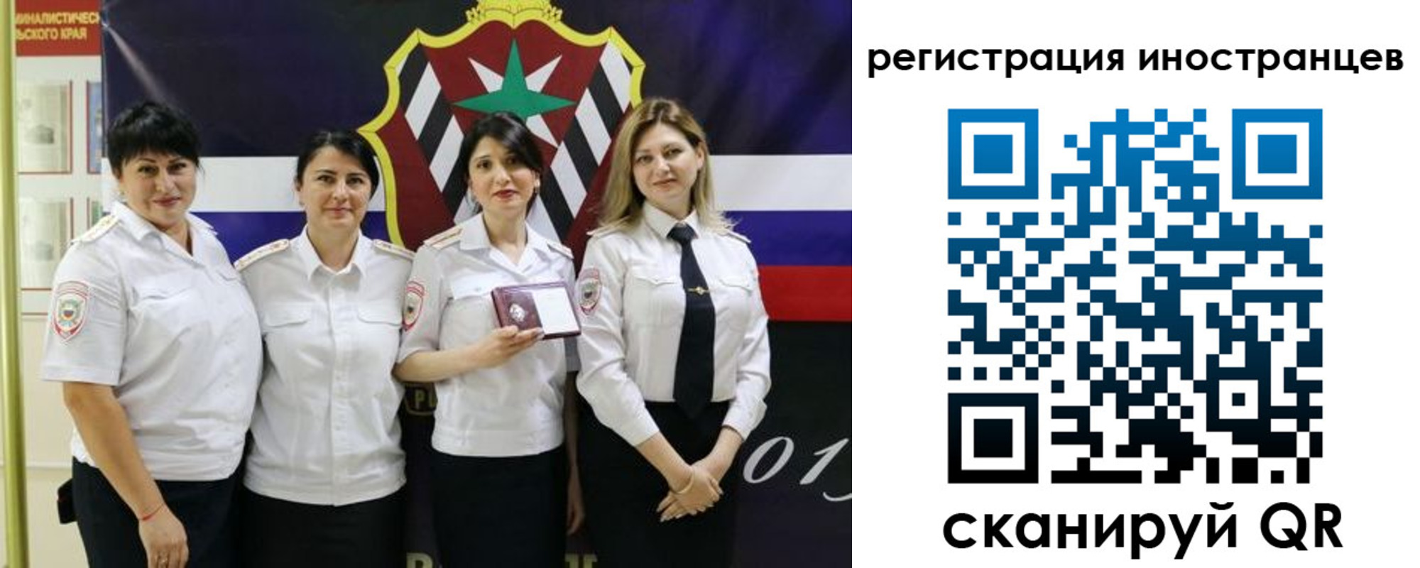 прописка для работы в Гудермесе