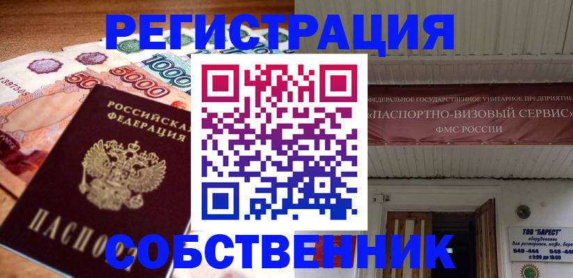 временная регистрация адрес в Гудермесе