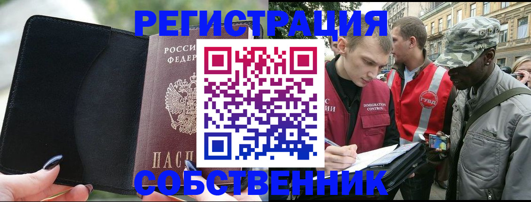временная регистрация для школы в Гудермесе